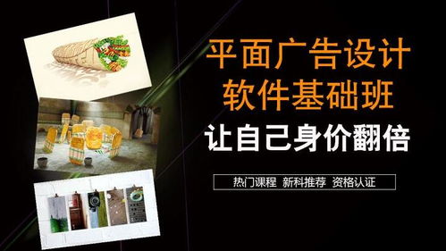 赤峰PS培訓(xùn) 平面美工、視覺傳達(dá)創(chuàng)意精通與軟件開發(fā)綜合培訓(xùn)班