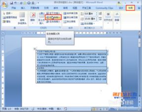 Word表格巧應(yīng)用 解鎖高效圖文排版與軟件開(kāi)發(fā)的創(chuàng)新設(shè)計(jì)