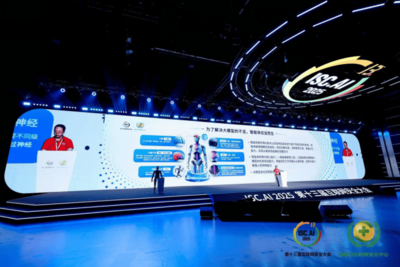 智能體時代開啟 第十三屆互聯網安全大會聚焦數字安全與AI前沿