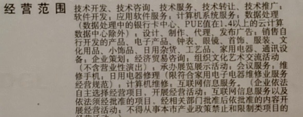 關(guān)于在經(jīng)營范圍中增加海運(yùn)、陸路、航空國際貨運(yùn)代理等項(xiàng)目的流程說明